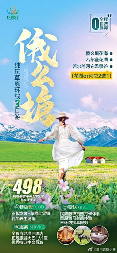 Sunshine小-小采集到内蒙古+青海+大草原