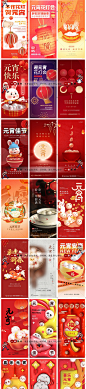 【109】2023年兔年大吉新年新春元宵节吃汤圆元宵喜乐海报PSD素材-淘宝网