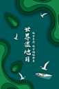 创意剪纸风 节气海报_百度图片搜索