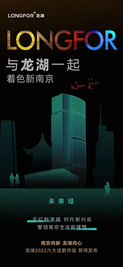 MM晨采集到龙湖