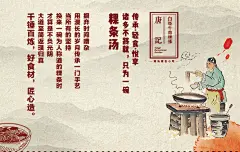 《鼎顺餐饮品牌全案策划》唐記 白塔牛肉粿條