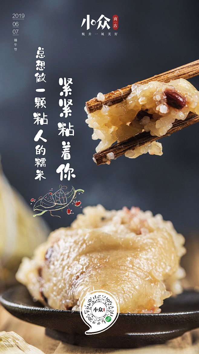 端午