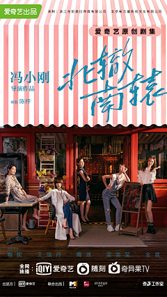 彭彭不二采集到电影海报