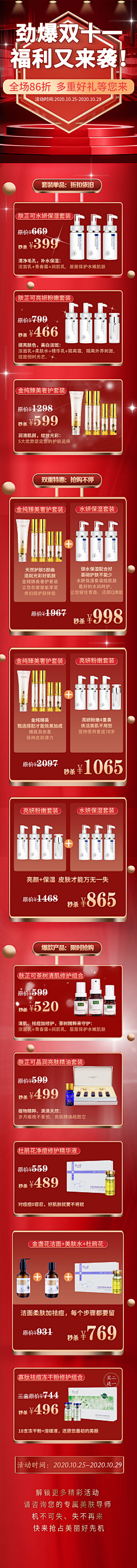 Howards采集到长图