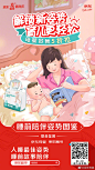 京东母婴的微博_微博