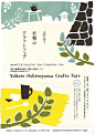 日式插画风格海报设计-古田路9号-品牌创意/版权保护平台