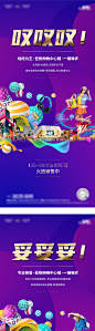 【源文件下载】 海报 房地产 商业 价值点 系列 250322