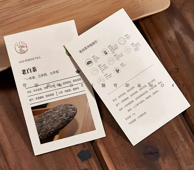 茶叶卡片定制冲泡说明 - 小红书