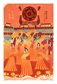 荆楚文化/商业插画：编钟乐舞