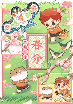 GIN_银猫先生采集到24节气插画