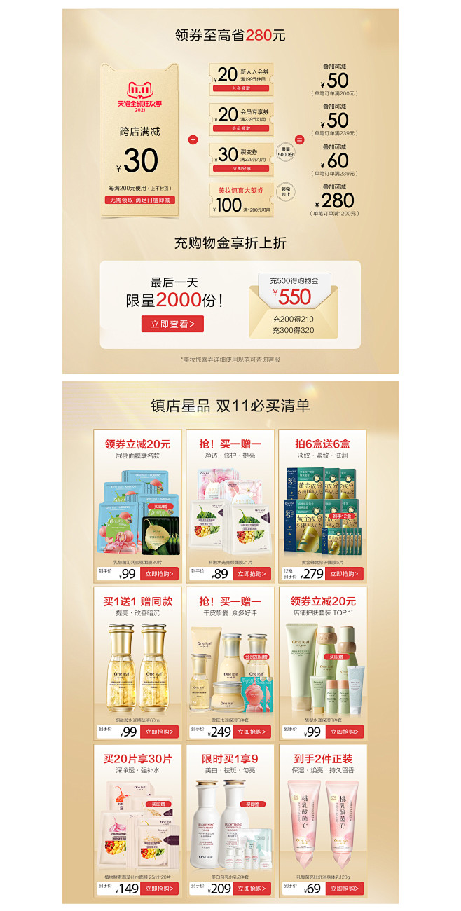 一叶子旗舰店