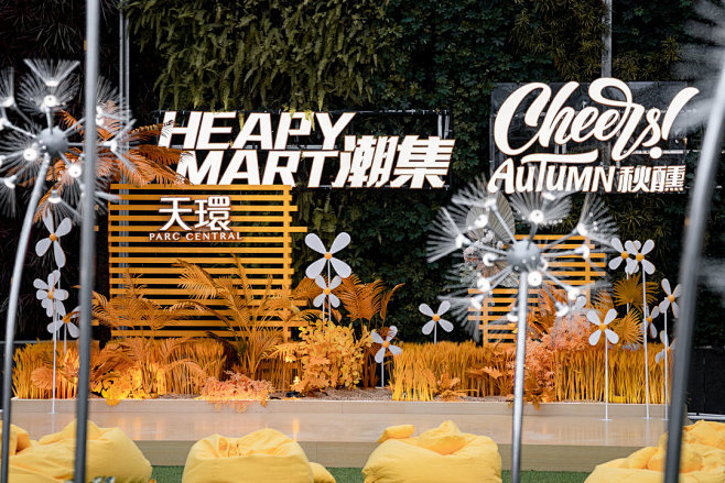 天环咖啡主题「秋醺市集」（广州）