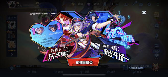 王者荣耀活动界面35