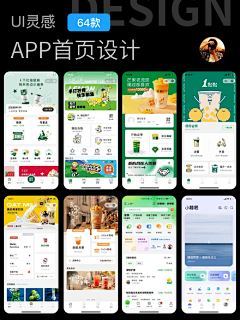 cheepc采集到app/小程序 首页