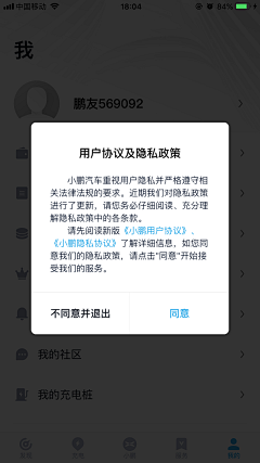 JessieDan采集到UI_App