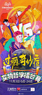 10月国内海报创意大赏 | 收藏 | 广告门