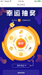 16转盘奖品2018.11.12~2018.11.18