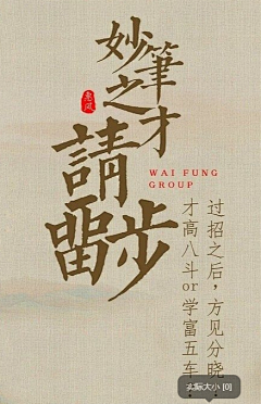 河道·采集到字体