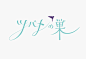 日本设计师 masaomi fujita 字体设计作品#鱼先森字体设计分享# #设计秀# ​​​​