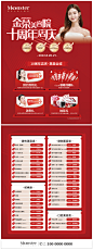 医美周年庆宣传单页-源文件