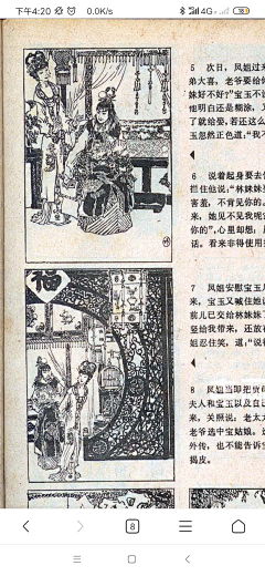 LllI1Whu采集到{艺术}红楼梦插画课素材