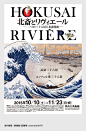 ◉◉【微信公众号：xinwei-1991】整理分享  @辛未设计     ⇦了解更多。日本海报设计 汉字海报排版设计海报版式设计 (949).jpg
