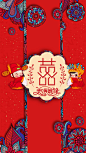 红色海报背景图片新年春节元旦展板PSD素材