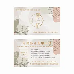 美甲卡片  - 源文件下载【酷图网】美甲卡片,美甲名片,名片,卡片,简约,清新,个性,抽象,