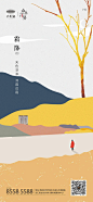 霜降