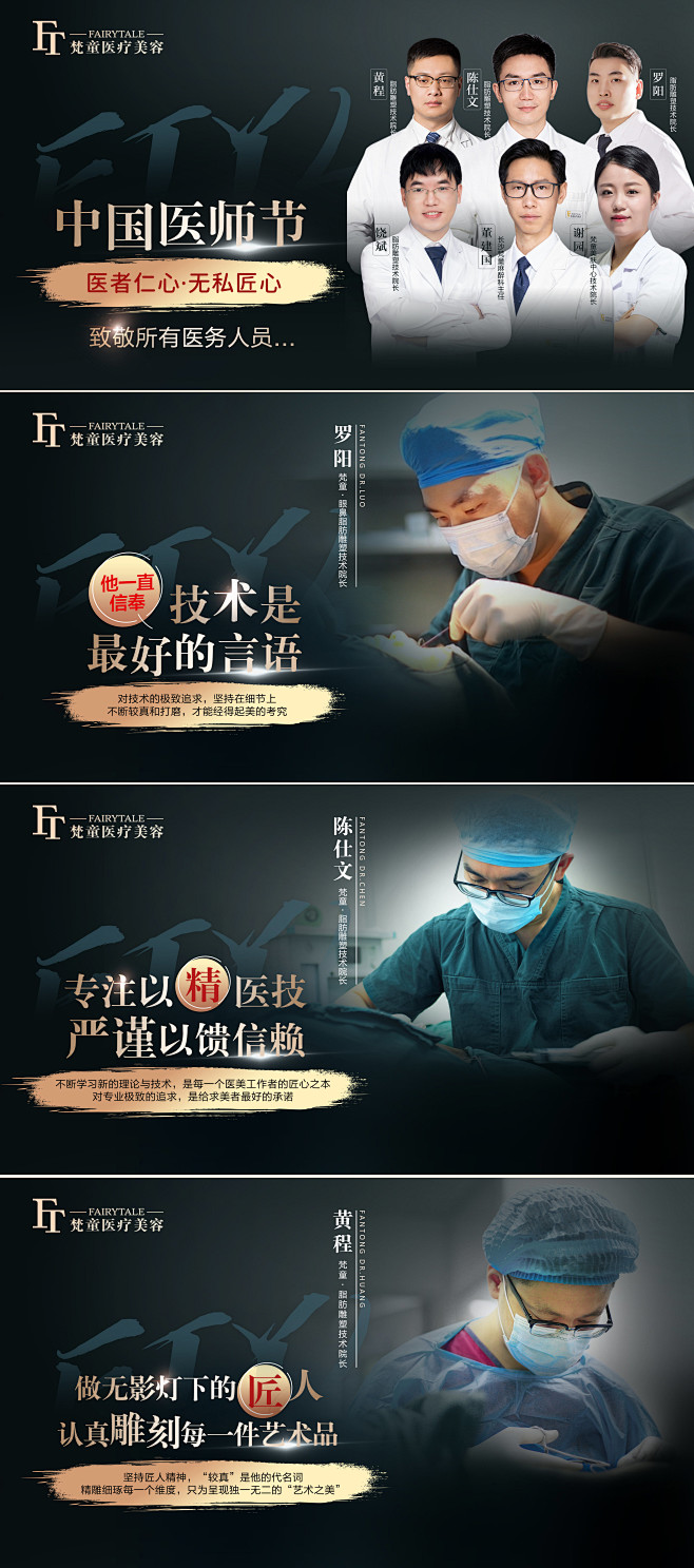 医生宣传图-素材库-sucai1.cn