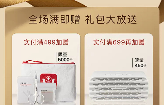 DR.WU达尔肤官方旗舰店