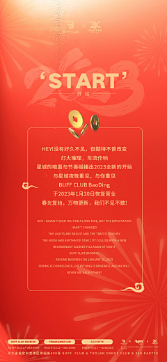 卖葡萄酒的搬运工采集到通告