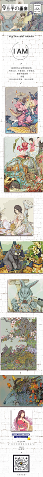 【良图生公众号】

分享一组，来自日本插画斯Kazuki Okuda《Original workPlaces where they live》手稿很厉害。大约是跟日本传统浮世绘的渊源有关系，Kazuki Okuda的作品也极具浮世绘风格，但在内容创意上有了比较新颖的出发点，探索人类与自然。

