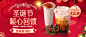圣诞节奶茶饮品促销温馨公众号首图