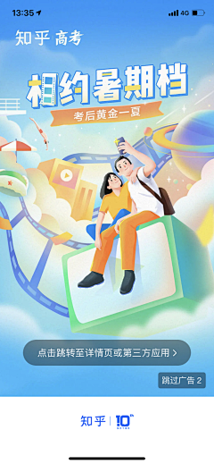 蓝格子调调采集到app