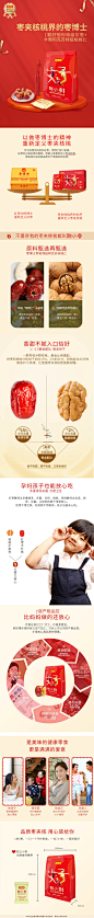 【好想你_甜小香160g】红枣新疆特产若羌灰枣夹核桃仁休闲小零食-tmall.com天猫