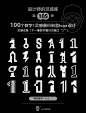 灵感采集1️⃣99个数字1元素图形logo设计分享 - 小红书