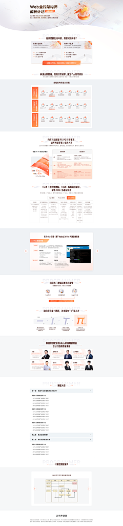 苏州筑梦采集到web网站设计