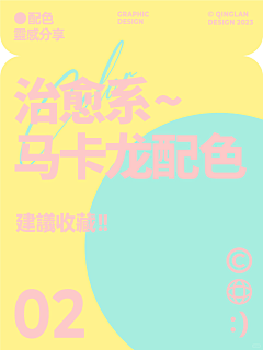 ◆┎純橴sè采集到颜色1