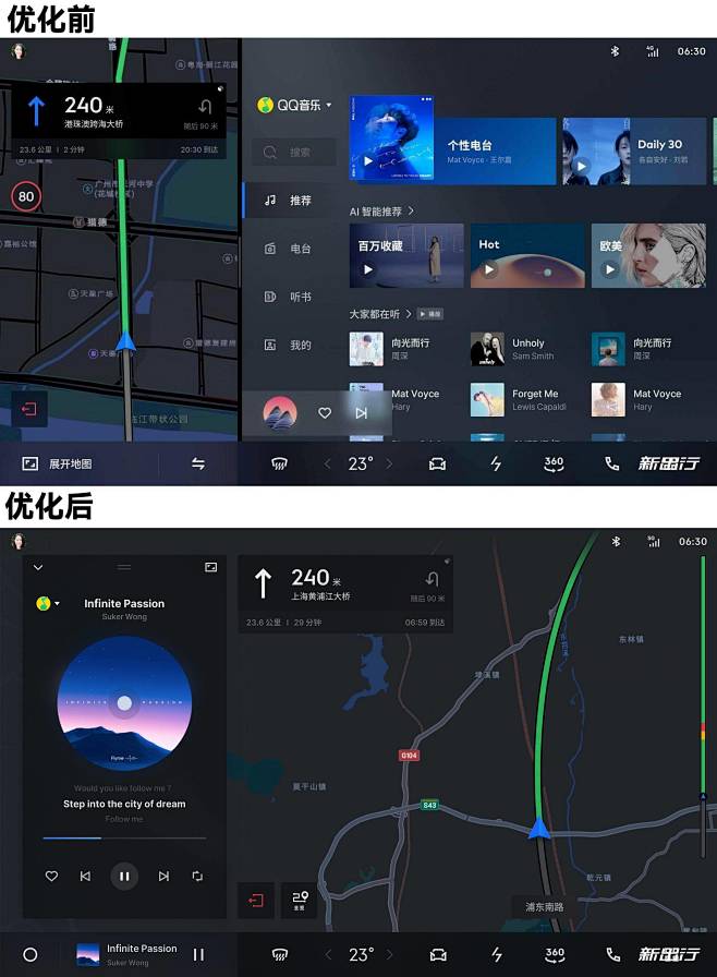 魅族「第二弹」 Flyme Auto 如何构建座舱新交互？_文章_新出行