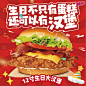 12寸大汉堡