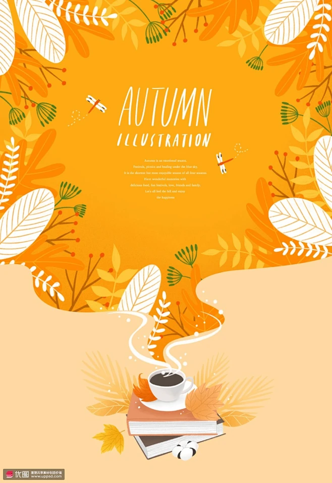 书本热饮落叶秋日蜻蜓旅行插画 旅游出行 休闲旅游
