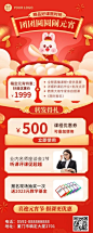 教育行业元宵节招生促销优惠卡通插画长图海报