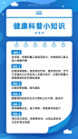 防灾抗灾健康知识科普
