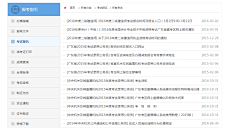 fanfan760采集到网站界面