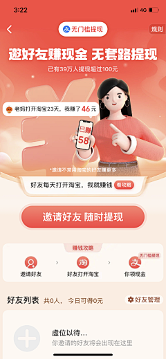 肉多多92采集到APP-运营活动