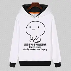 我要我爱学习表情包卫衣 动漫搞笑学霸沉迷周边衣服学生班服外套
