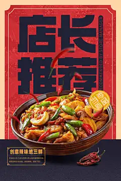 餐饮美食特色菜海报挂画_源文件下载_PSD格式_3000X4500像素-挂画,海报,特色菜,美食,餐饮-作品编号:2024070408534154-志’设˙网