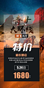 青甘大环线-源文件-志设网-zs9.com