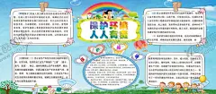 保护环境人人有责 【酷图网】保护环境,爱护环境,生态环境,保护地球,地球日,世界地球日,保护资源环境,环保展板,环境保护,保护环境主题,保护环境展板,保护环境墙画,保护环境挂画,保护环境海报,保护环境设计,保护环境宣传,保护环境展架,保护环境单页,保护环境背景